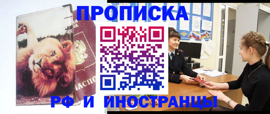 регистрация для школы в Армавире