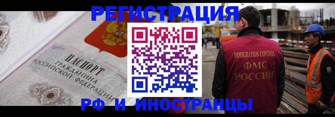 прописка для кредита в Армавире