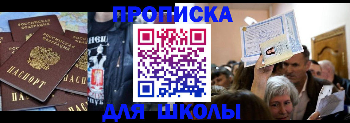 временная регистрация для всех в Армавире